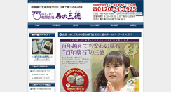 Desktop Screenshot of mitoku25.com